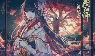 阴阳师雪女 阴阳师雪女