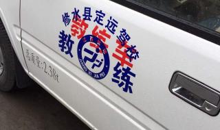 半坡起步定点停车技巧