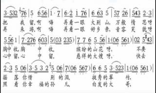 我不想说再见歌谱 我不想说再见歌谱